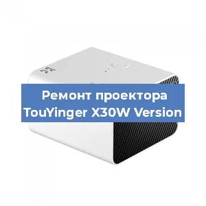 Замена светодиода на проекторе TouYinger X30W Version в Тюмени